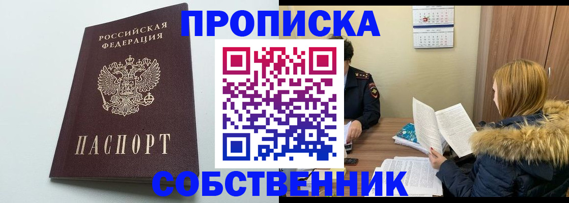 прописка для военкомата в Долинске