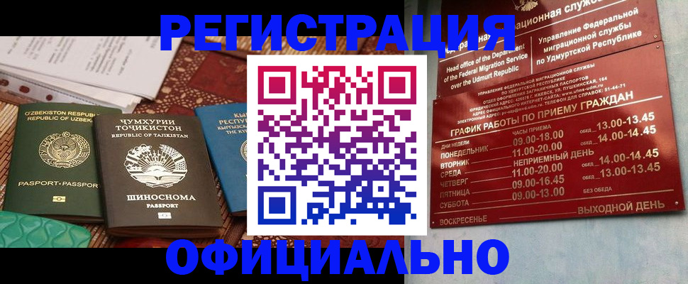прописка в Долинске